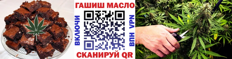 Еда ТГК конопля  Кирсанов 