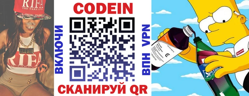 Codein Purple Drank  omg вход  Кирсанов 
