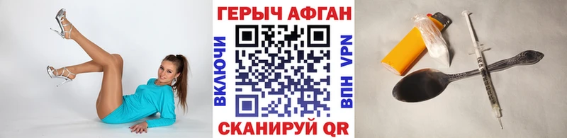 Героин Афган  ОМГ ОМГ tor  Кирсанов 