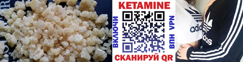 Кетамин ketamine Кирсанов