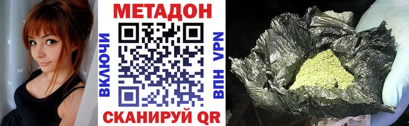 Метадон мёд  наркота  Кирсанов 