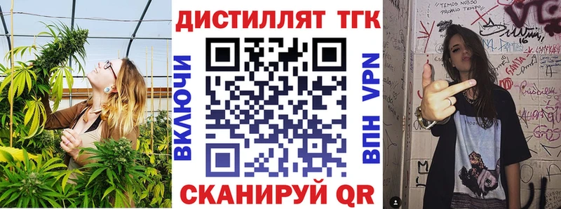 Дистиллят ТГК вейп  сколько стоит  Кирсанов 